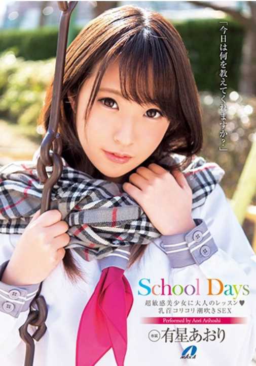 XVSR-362 School Days Azure Arima Ultra Sensitive Sensitive