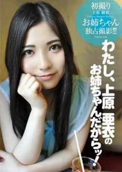YMDD-054 It’s Nicely Sister Edition I, Uehara Ai!The Monopoly Shooting
