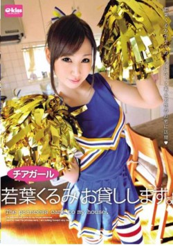 EKDV-175 The Walnut Lend You Wakaba Cheerleader.