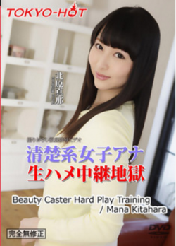 Tokyo-Hot n1156 Beauty Caster Hard Play Training-Mana Kitahara