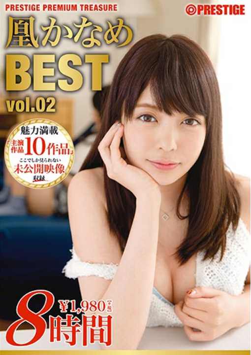 PPT-061 Honkaname 8 Hours BEST PRESTIGE PREMIUM TREASURE Vol.02