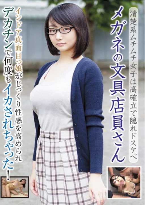 BLOR-088 Stationery Clerk For Glasses Indoor Serious Daughter