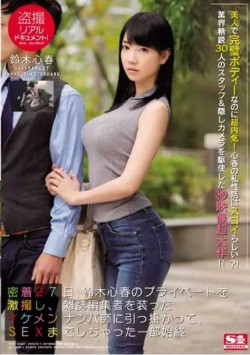 SSNI-098 Voyeur Real Document! Closely On 27th, Suzuki Shinbun ‘s