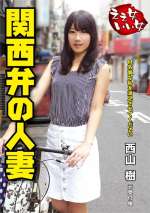 Itsuki Nishiyama – Good Married Women