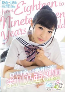 MIZD-067 Loli Cute Is Absolute Justice! It Is!Eikawa Oo 8 Hours BEST