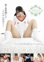 Fairytale 4 ~ Slutlife Gymnastics Girl Gets into BDSM ~ Himari Hina