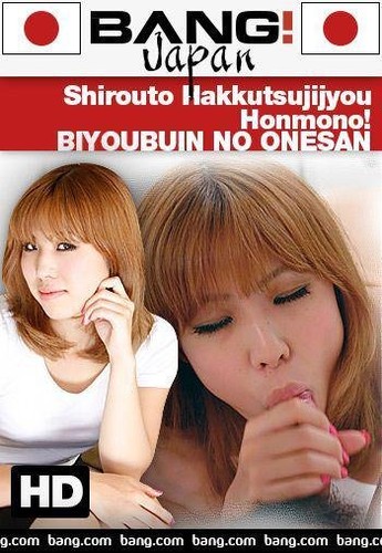 Shirouto Hakkutsujijyou Honmono All Sex, Asian