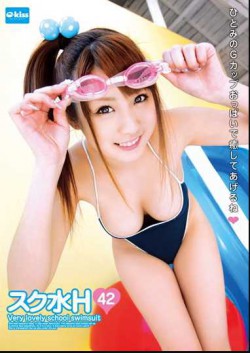 EKDV-248 H 42 Swimsuit