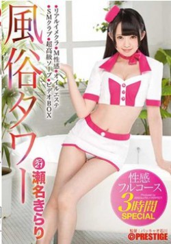 ABP-701 Sekko Tower Sensual Feeling Full Course 3 Hours SPECIAL ACT.21