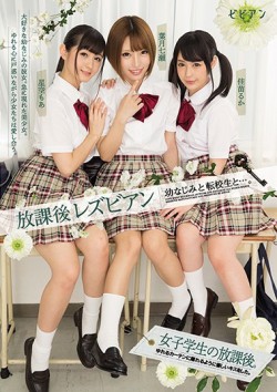 BBAN-158 Kanae Ruka, Hoshizora Moa, Hazuki Nanase – After School Lesbian Series A Childhood Friend And An Exchange Student…